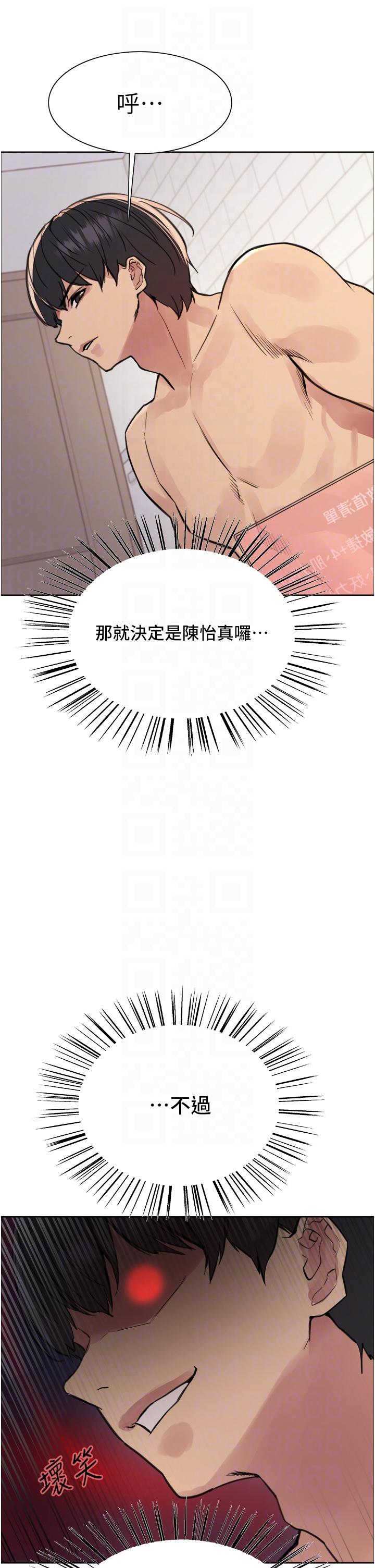 第69话-从现在起妳就是我养的狗 - 第18.jpg页