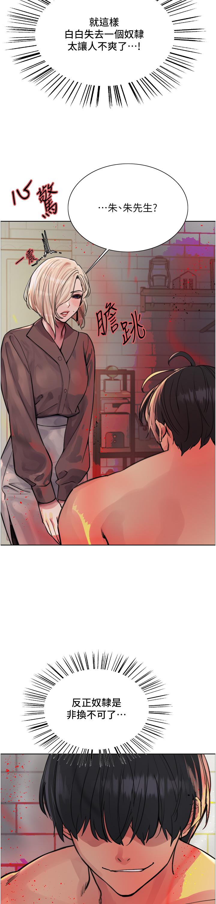第69话-从现在起妳就是我养的狗 - 第19.jpg页