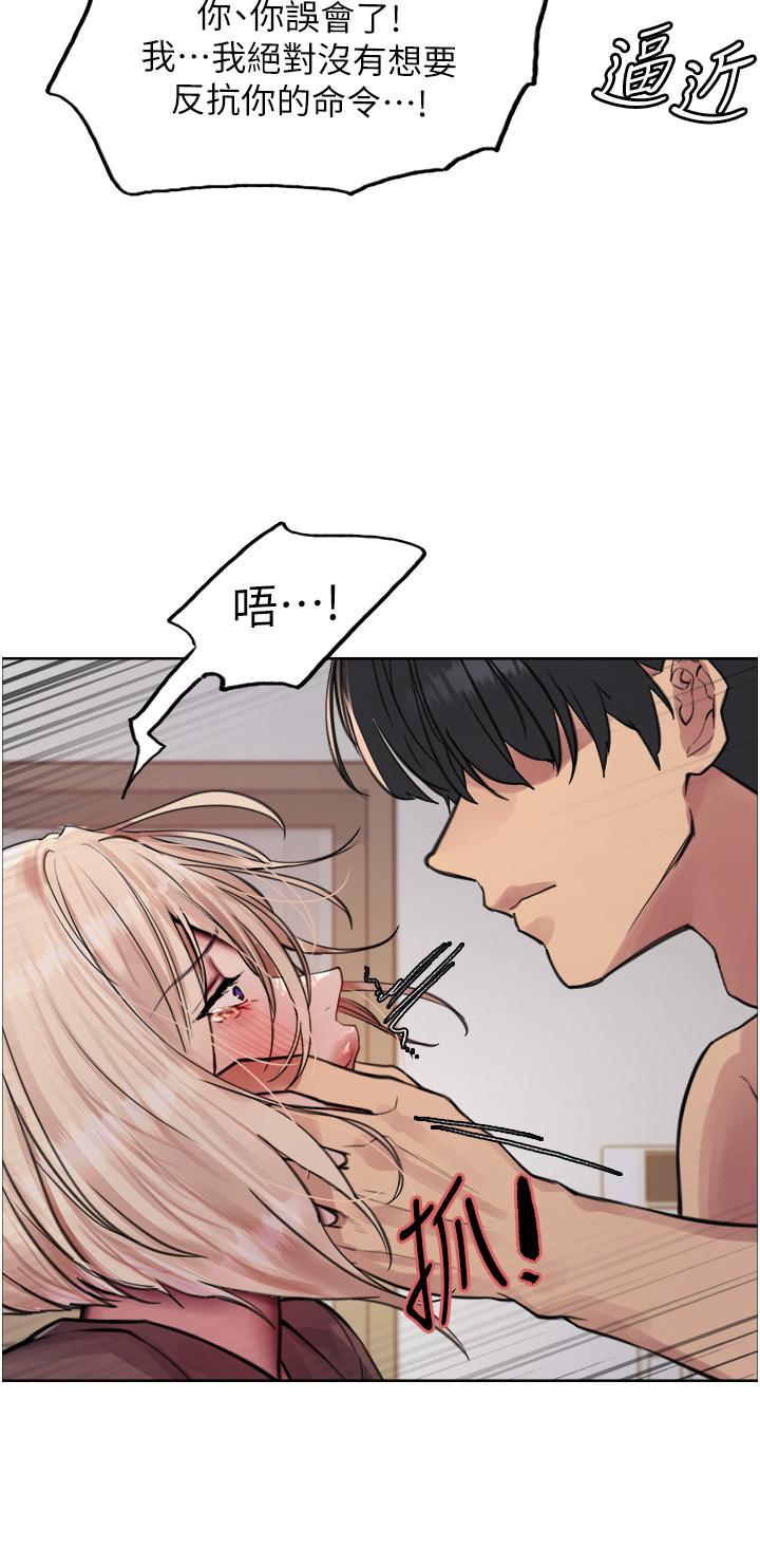 第69话-从现在起妳就是我养的狗 - 第23.jpg页