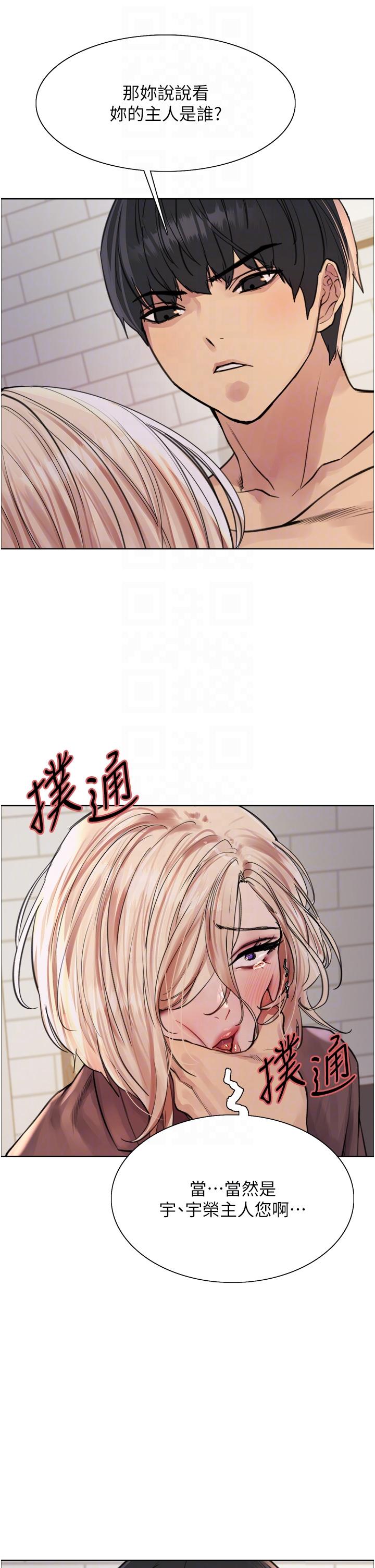 第69话-从现在起妳就是我养的狗 - 第24.jpg页