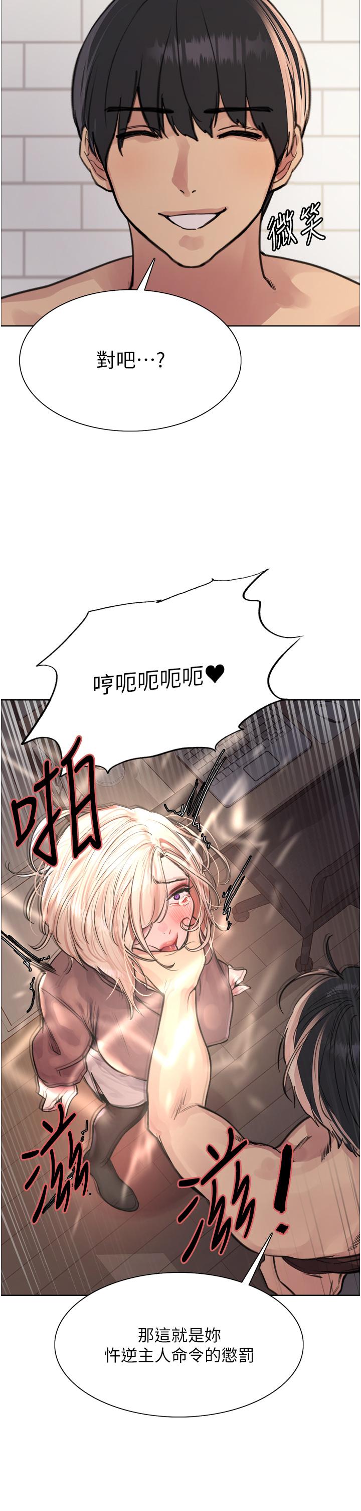 第69话-从现在起妳就是我养的狗 - 第25.jpg页
