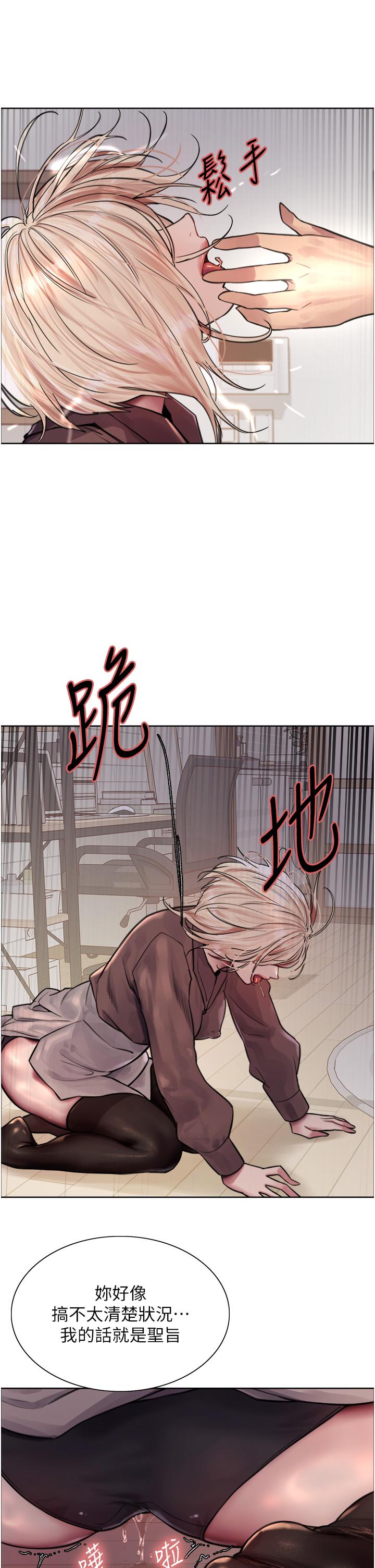第69话-从现在起妳就是我养的狗 - 第27.jpg页