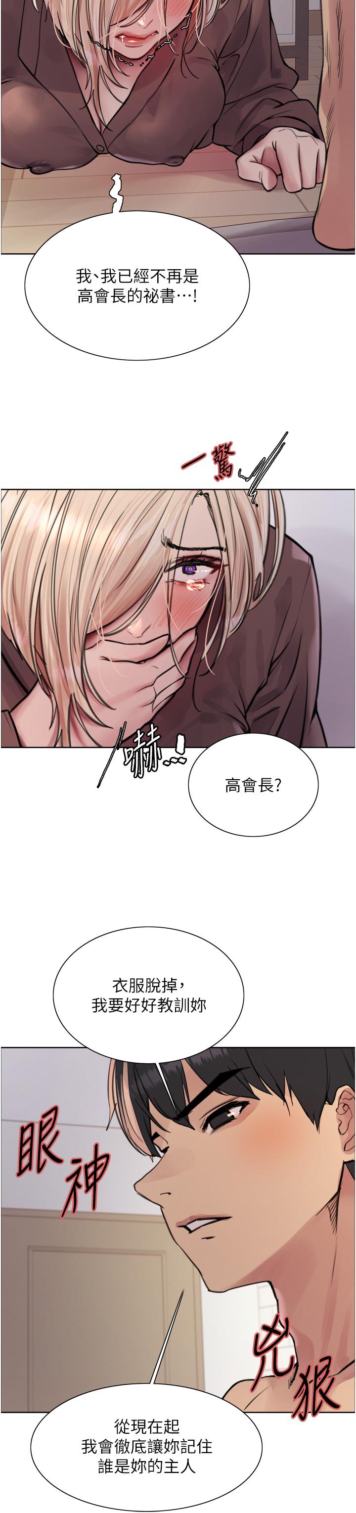 第69话-从现在起妳就是我养的狗 - 第29.jpg页