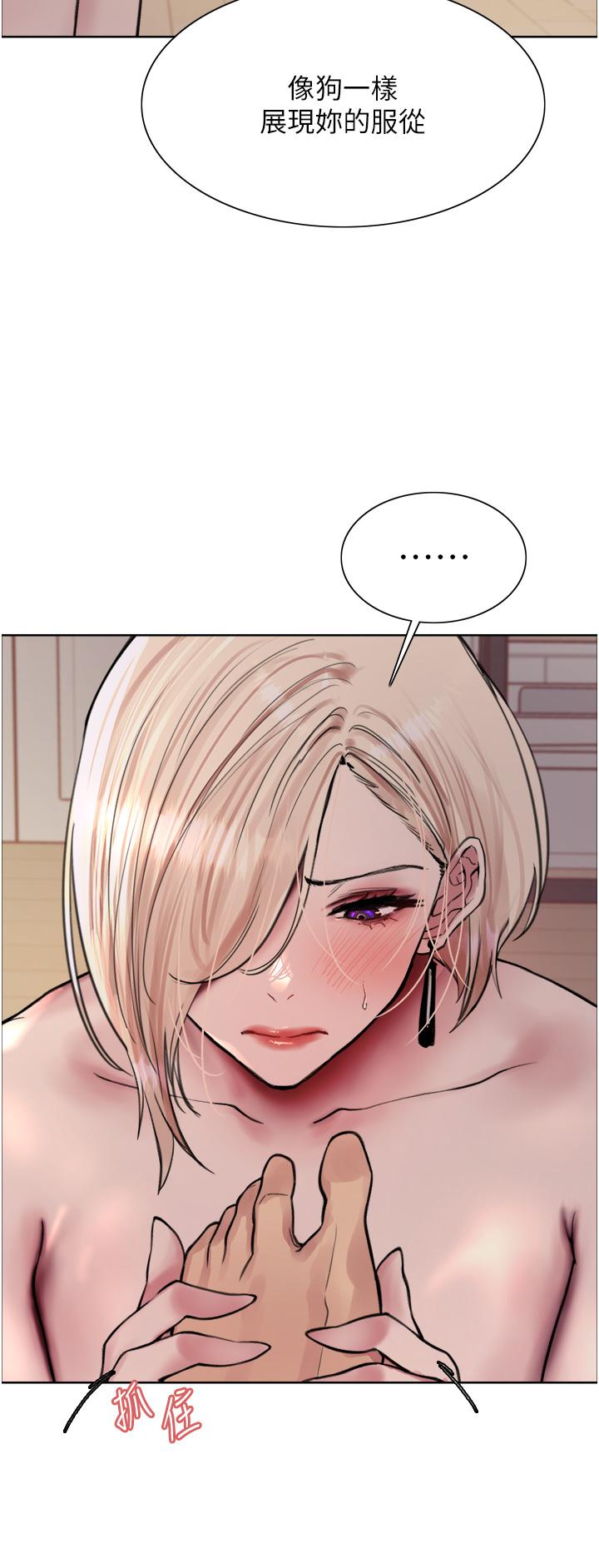 第69话-从现在起妳就是我养的狗 - 第33.jpg页