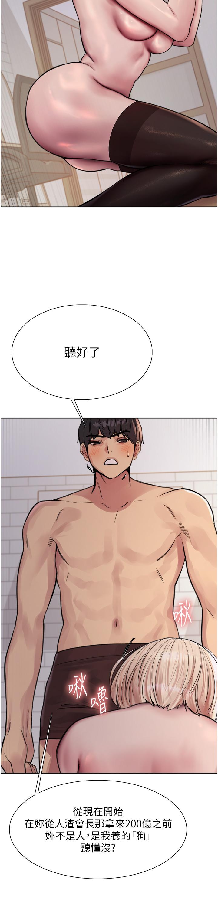 第69话-从现在起妳就是我养的狗 - 第35.jpg页