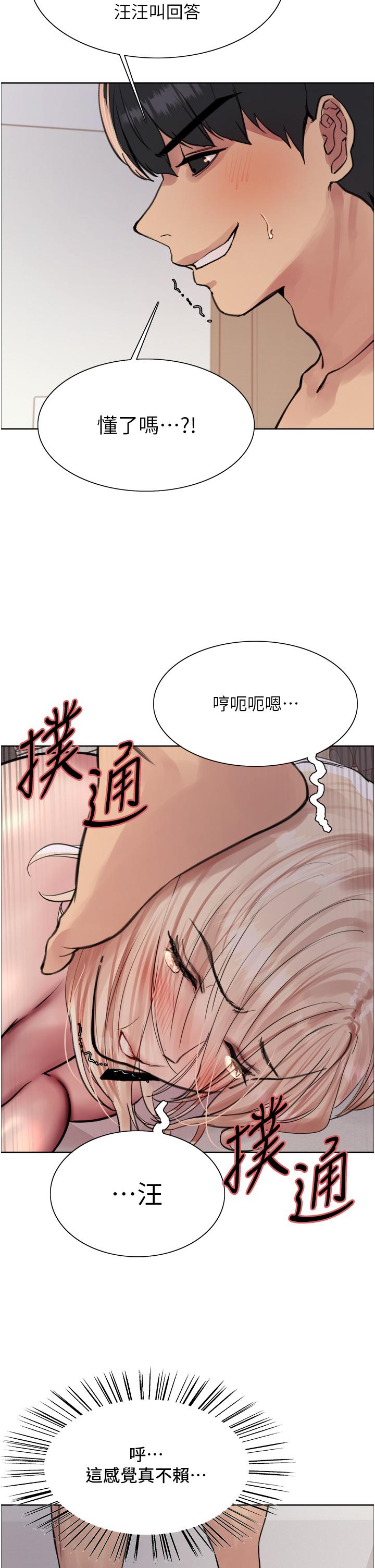 第69话-从现在起妳就是我养的狗 - 第38.jpg页