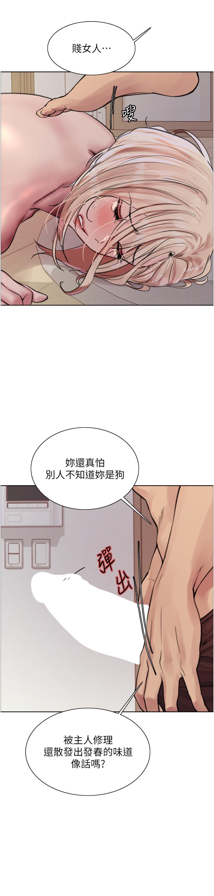第69话-从现在起妳就是我养的狗 - 第40.jpg页