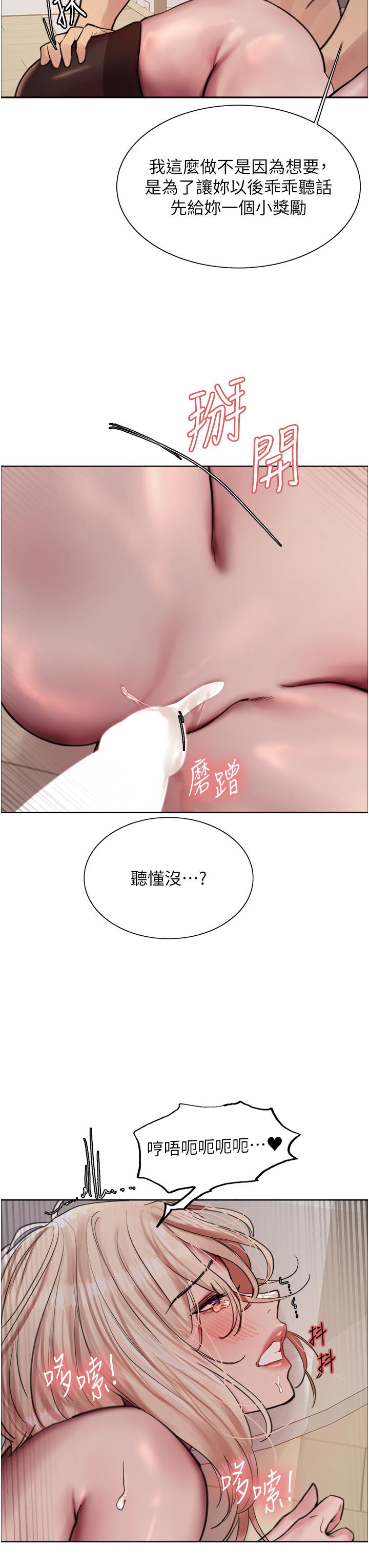第69话-从现在起妳就是我养的狗 - 第42.jpg页
