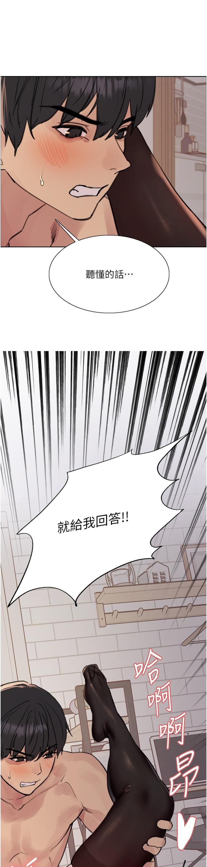 第69话-从现在起妳就是我养的狗 - 第44.jpg页