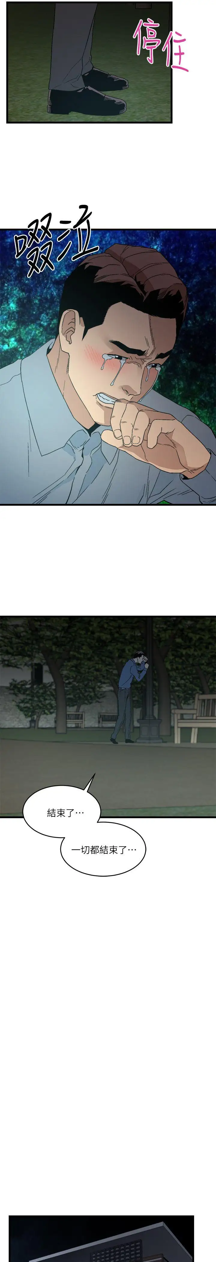 第13话 - 第24.jpg页