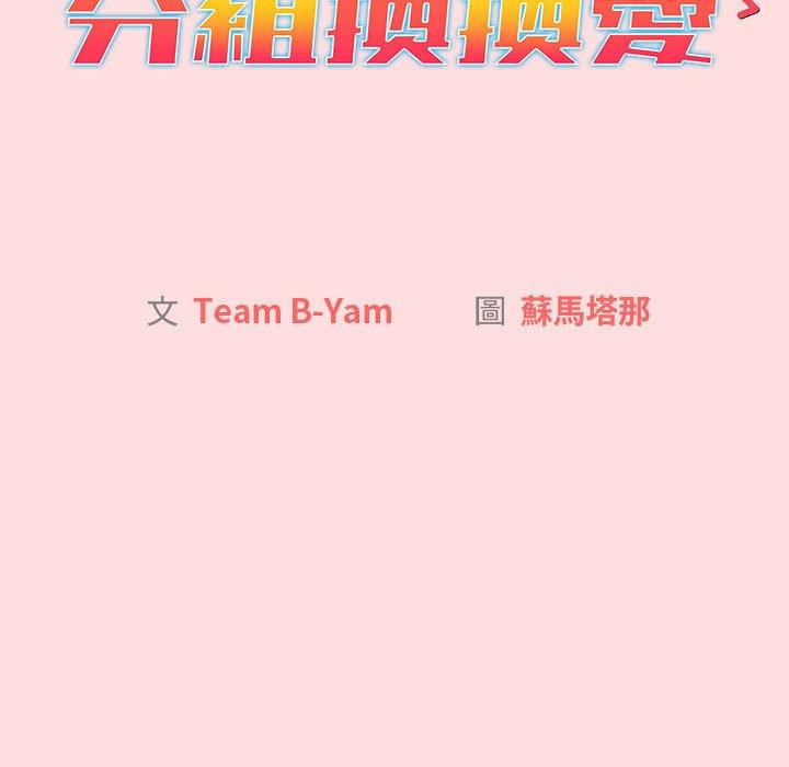 第72话 - 第45.jpg页