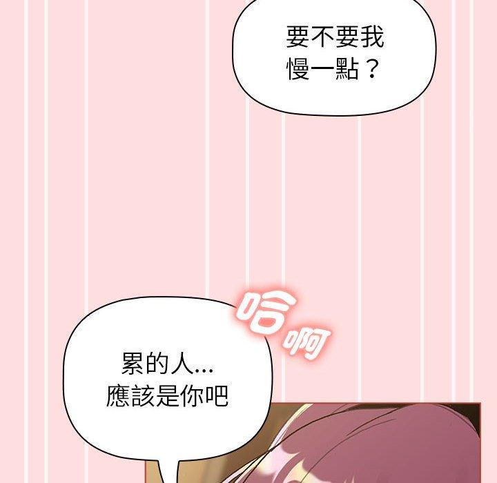 第72话 - 第54.jpg页