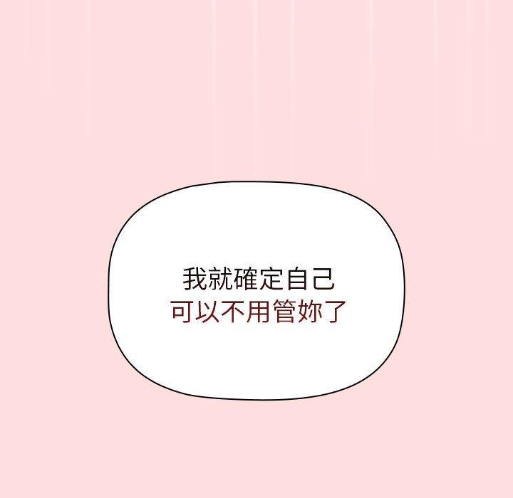 第72话 - 第61.jpg页
