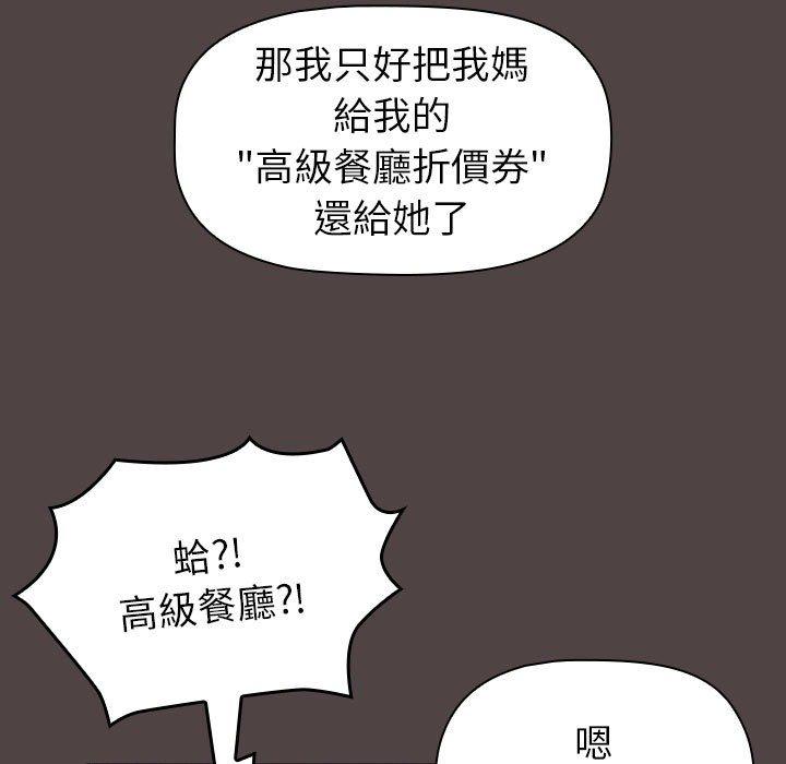 第72话 - 第141.jpg页