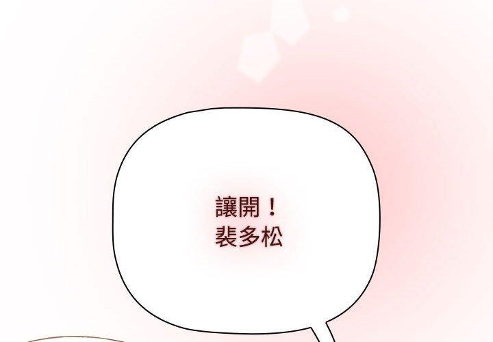 第58话 - 第2.jpg页