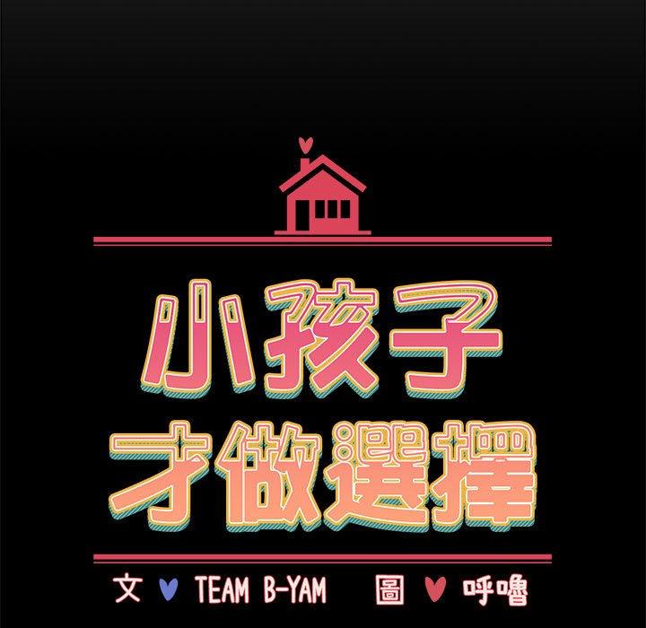 第58话 - 第45.jpg页