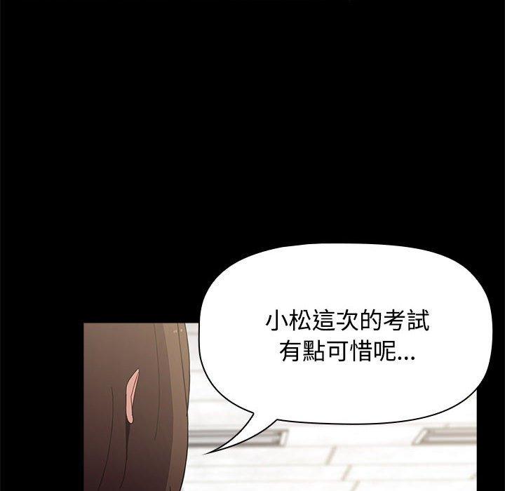 第58话 - 第54.jpg页