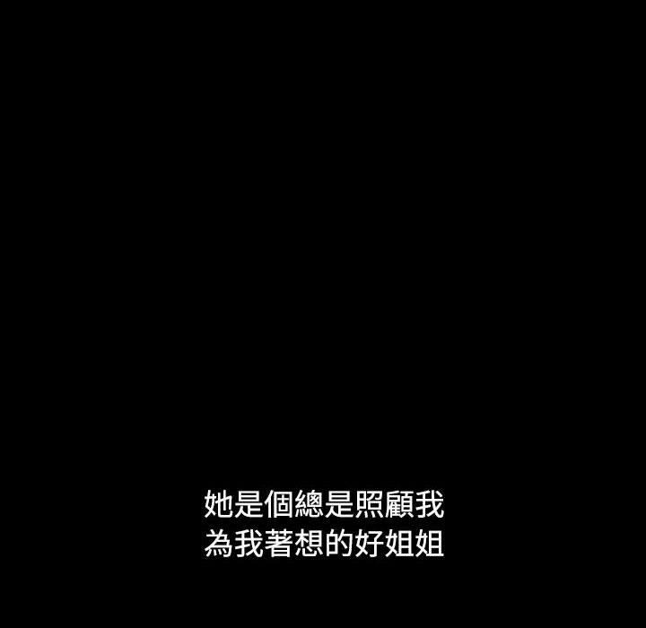 第58话 - 第112.jpg页