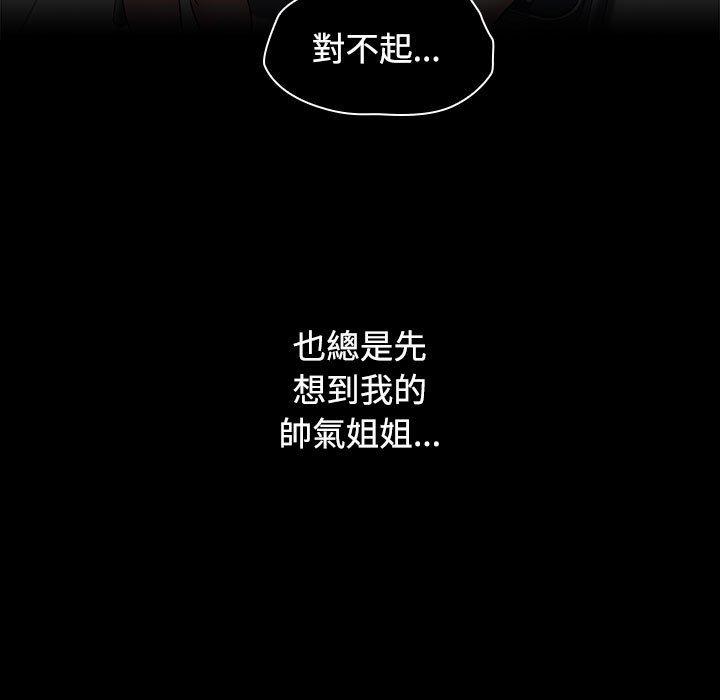 第58话 - 第121.jpg页