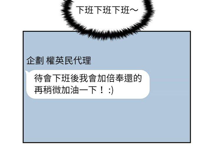 新人OL的私密帳號 第13话 第2页