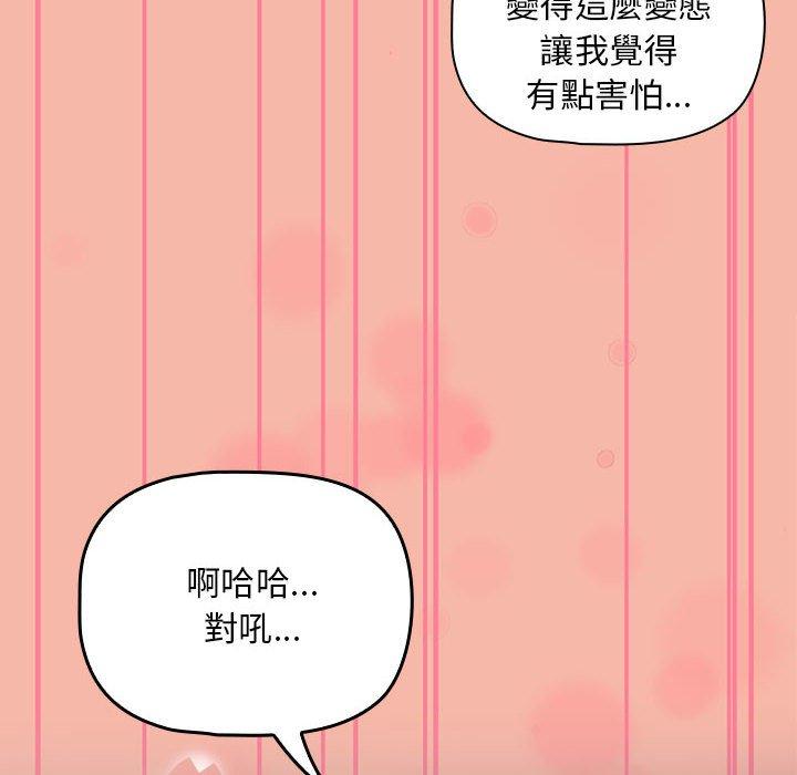 第18话 - 第36.jpg页