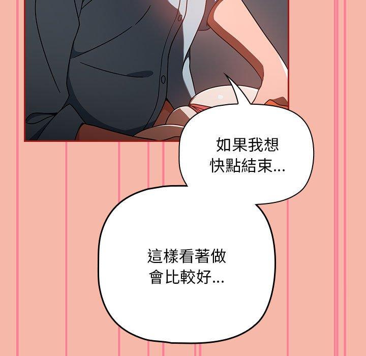 第18话 - 第47.jpg页