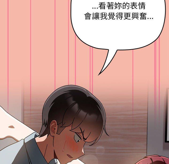 第18话 - 第50.jpg页