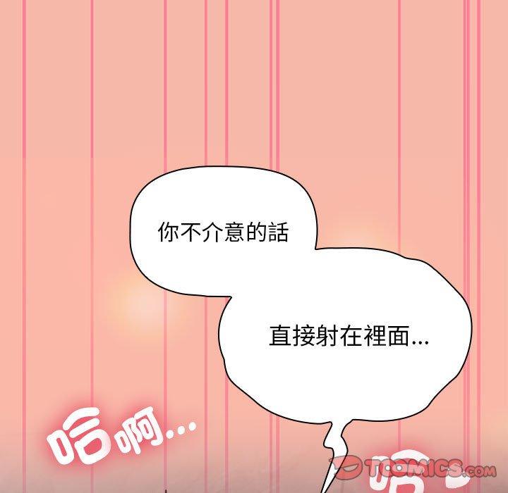 第18话 - 第75.jpg页