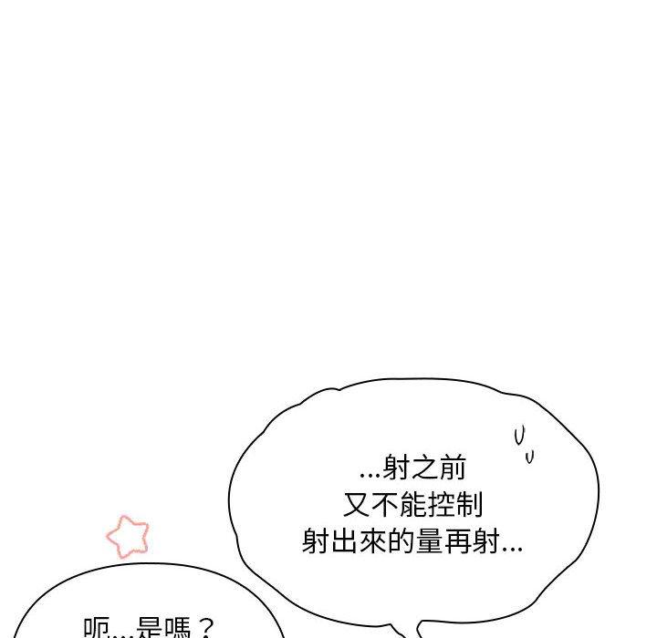 第18话 - 第86.jpg页