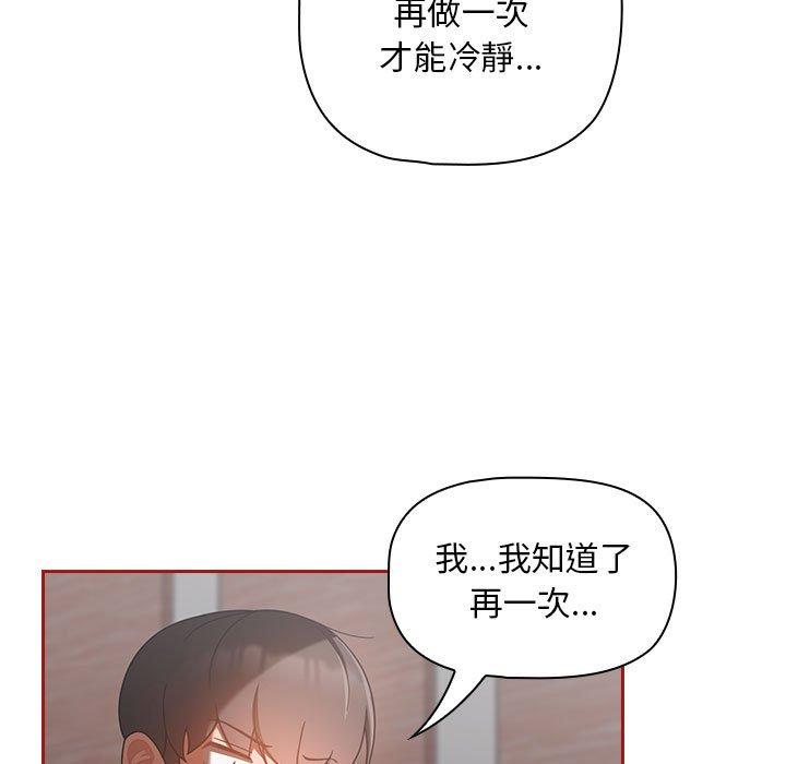 第18话 - 第97.jpg页