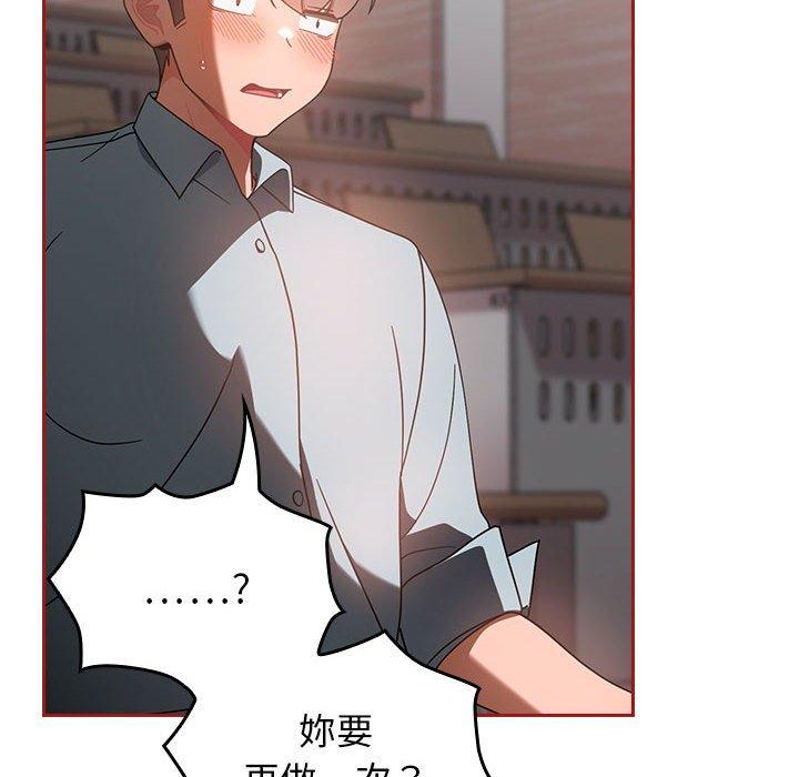 第18话 - 第98.jpg页