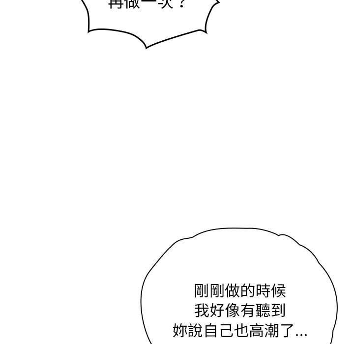 第18话 - 第99.jpg页