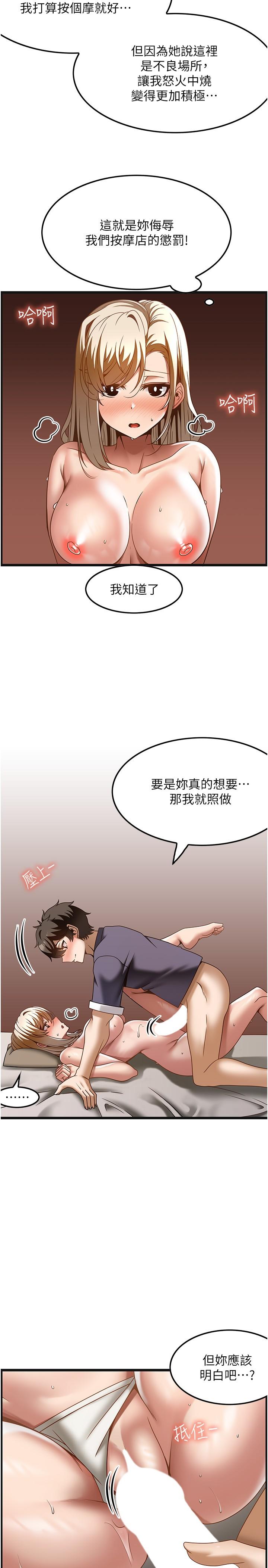 第35话-我明明只爱英俊哥 - 第5.jpg页