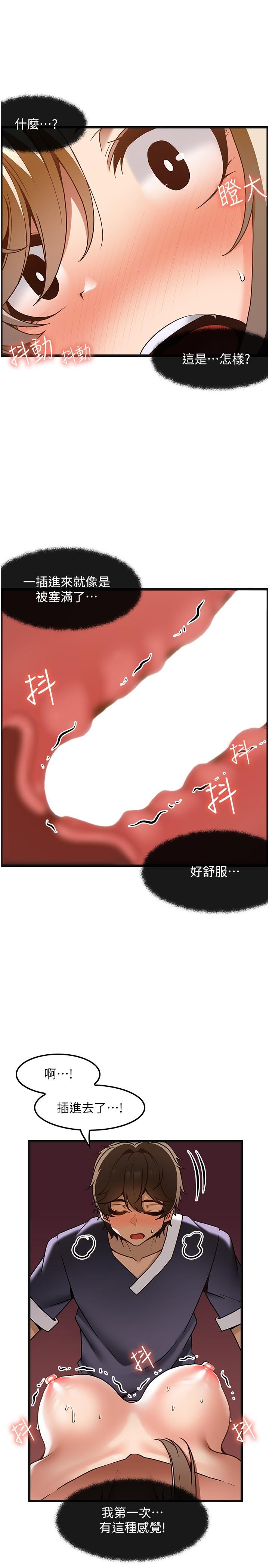 第35话-我明明只爱英俊哥 - 第8.jpg页