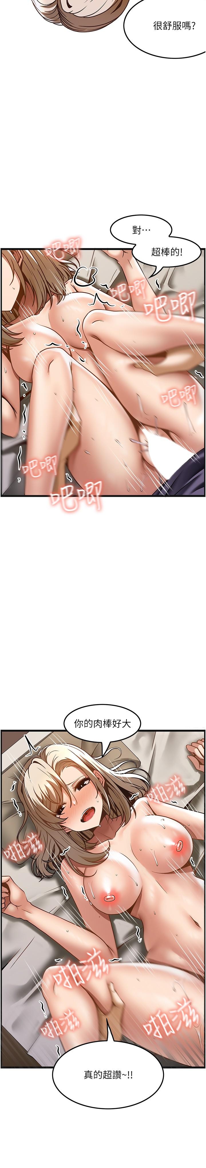 第35话-我明明只爱英俊哥 - 第11.jpg页