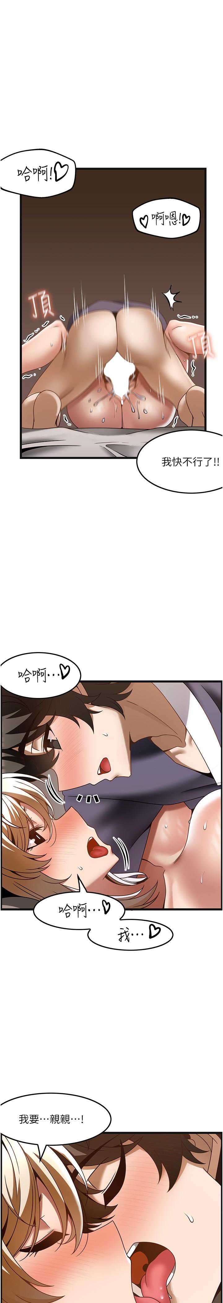 第35话-我明明只爱英俊哥 - 第12.jpg页