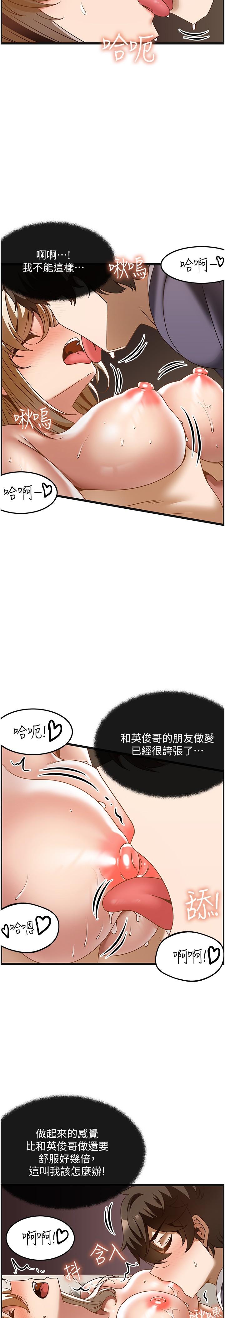 第35话-我明明只爱英俊哥 - 第13.jpg页