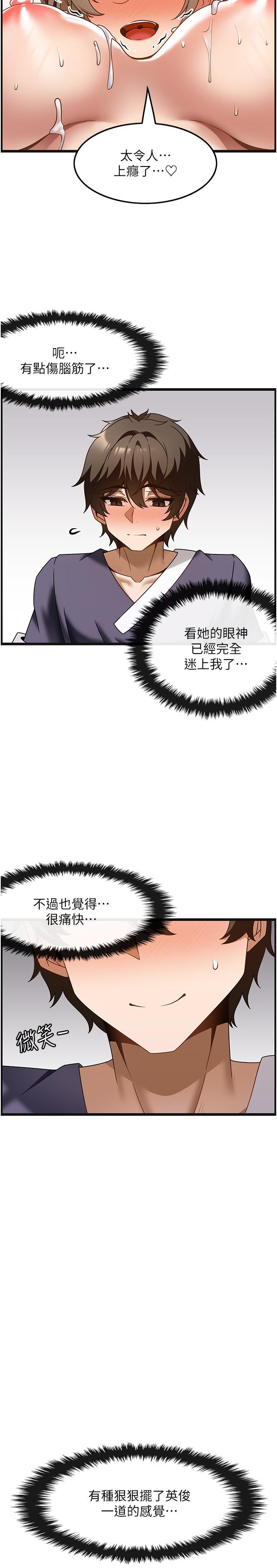 第35话-我明明只爱英俊哥 - 第20.jpg页