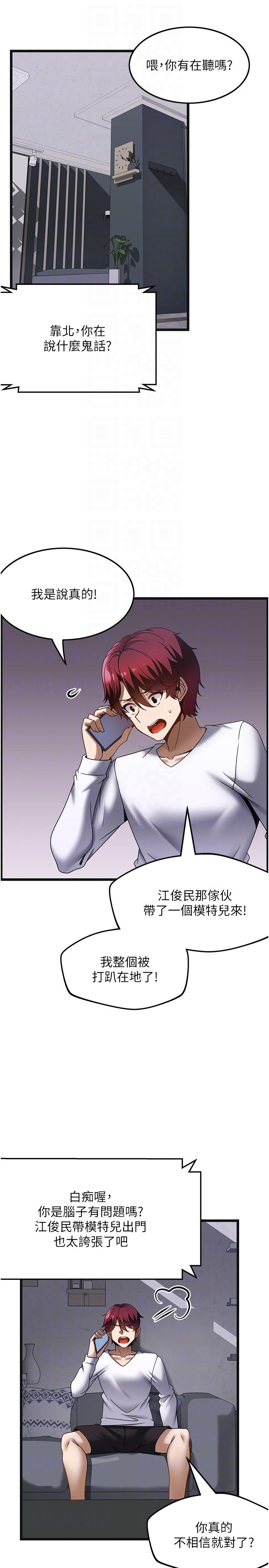 第35话-我明明只爱英俊哥 - 第22.jpg页