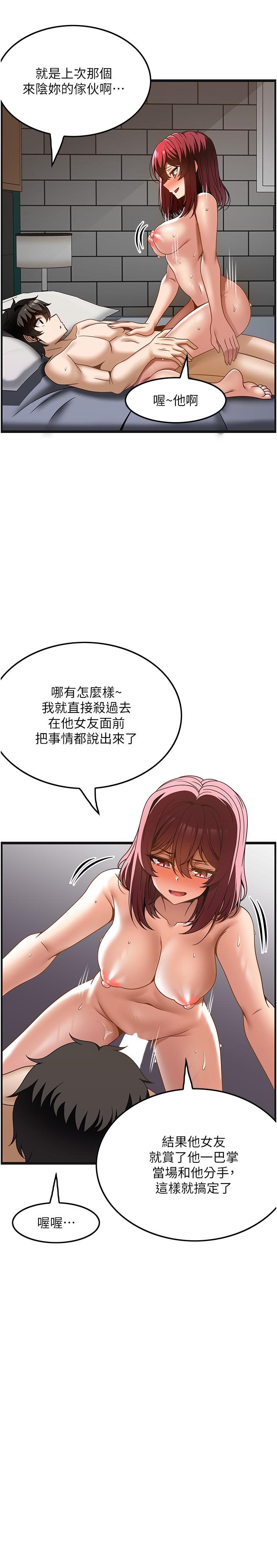 第35话-我明明只爱英俊哥 - 第25.jpg页
