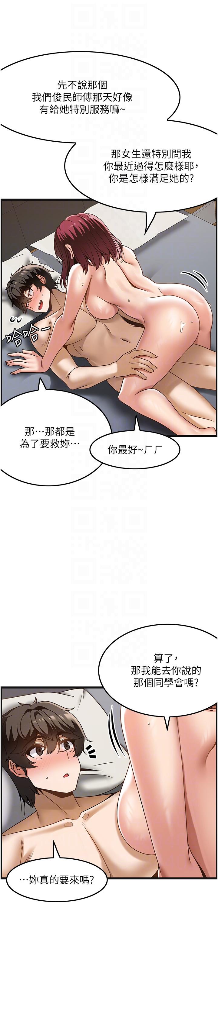 第35话-我明明只爱英俊哥 - 第26.jpg页