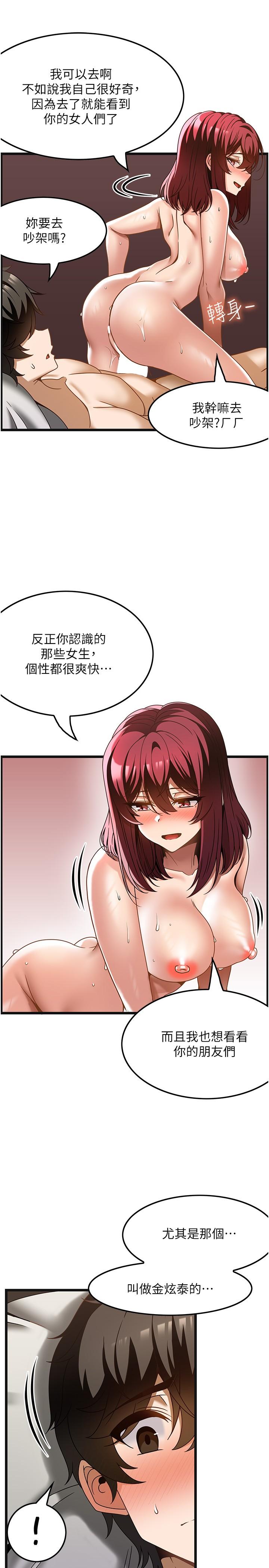 第35话-我明明只爱英俊哥 - 第27.jpg页