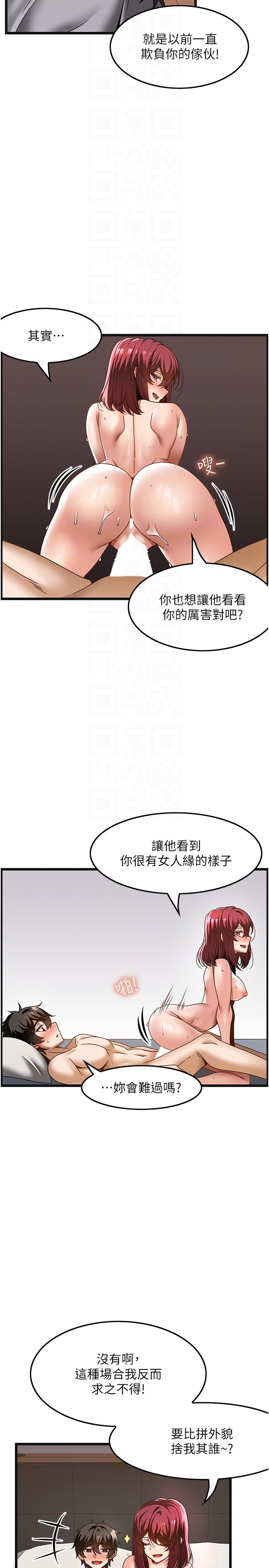 第35话-我明明只爱英俊哥 - 第28.jpg页
