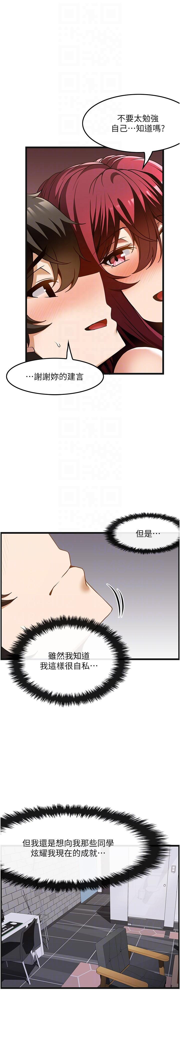 第35话-我明明只爱英俊哥 - 第30.jpg页