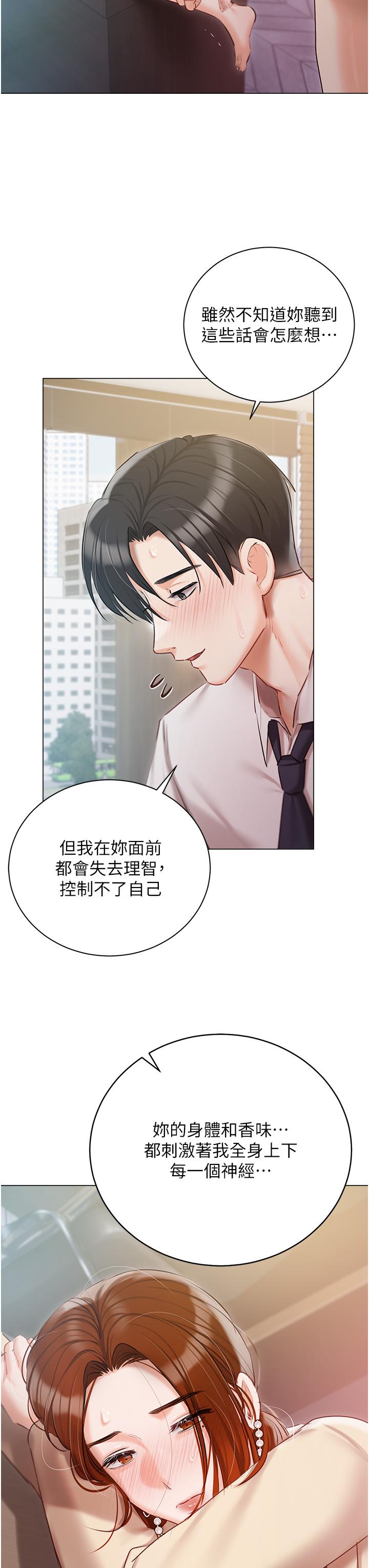 第42话-被女儿的男人插到高潮 - 第13.jpg页