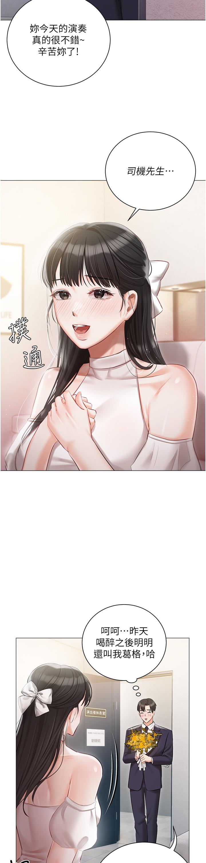 第42话-被女儿的男人插到高潮 - 第25.jpg页