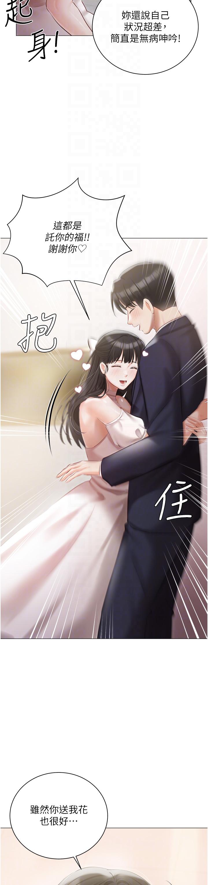 第42话-被女儿的男人插到高潮 - 第26.jpg页