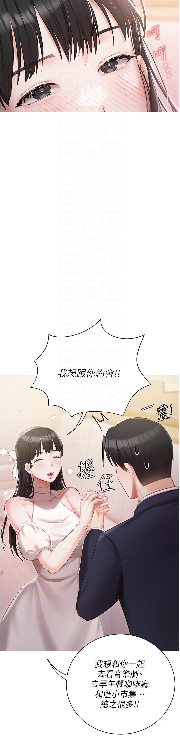 第42话-被女儿的男人插到高潮 - 第28.jpg页
