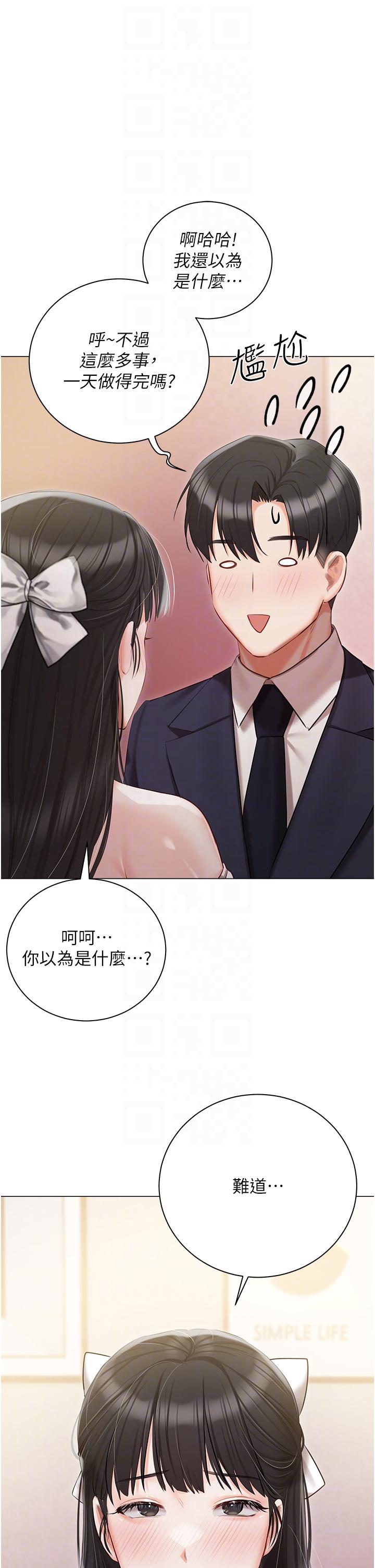第42话-被女儿的男人插到高潮 - 第30.jpg页