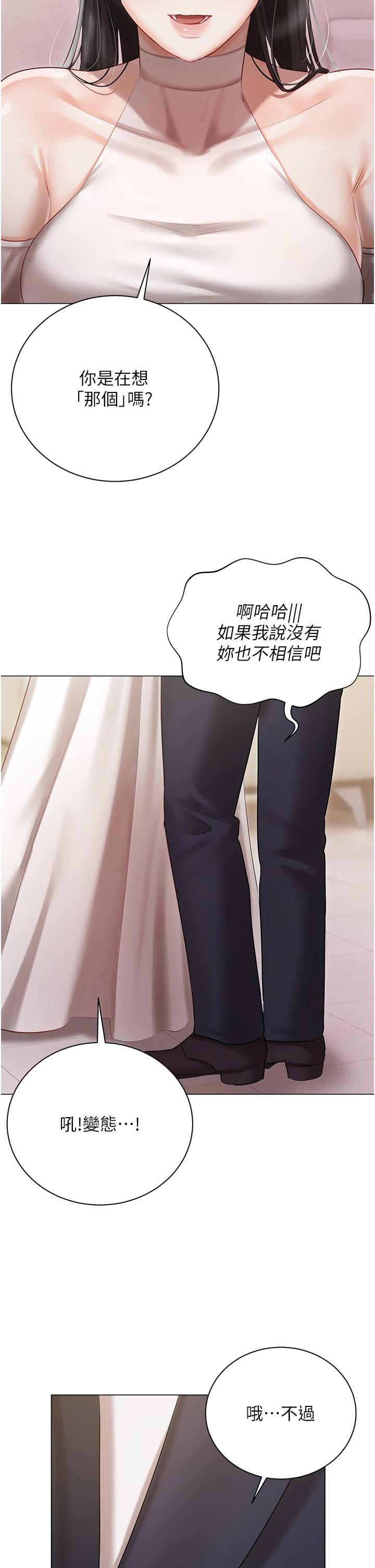 第42话-被女儿的男人插到高潮 - 第31.jpg页